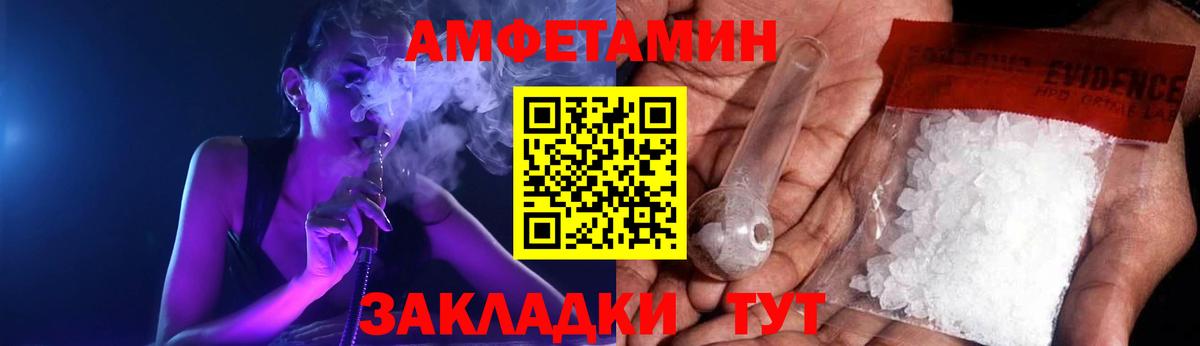 АМФЕТАМИН 97% Магнитогорск