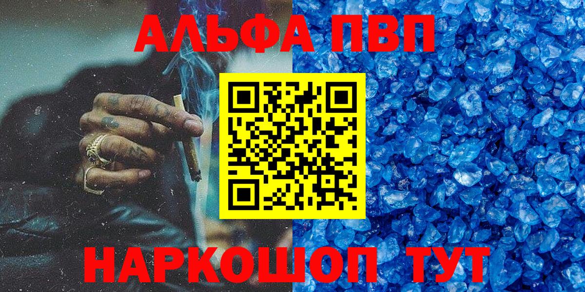 А ПВП СК  Альфа ПВП Соль  Магнитогорск  Альфа ПВП СК  A-PVP  Вход с VPN 