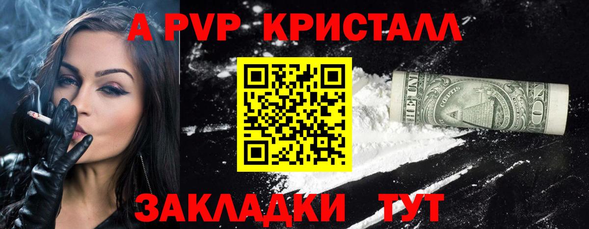 Alfa_PVP Соль Магнитогорск