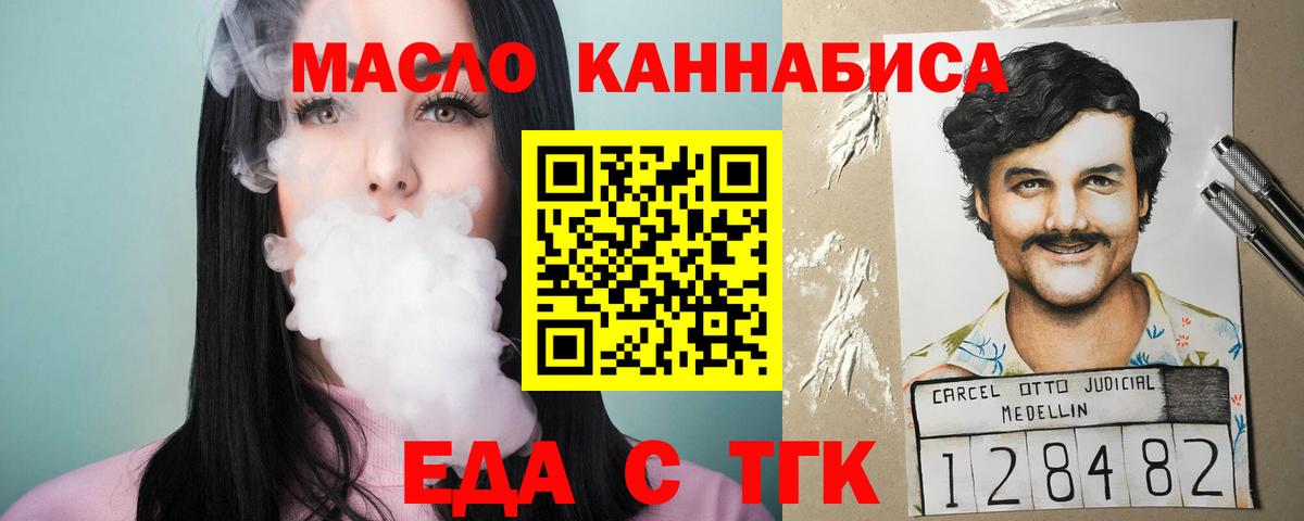Магнитогорск  Печенье с ТГК марихуана  Вход с VPN 