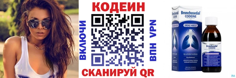 это клад  Магнитогорск  Codein напиток Lean (лин) 