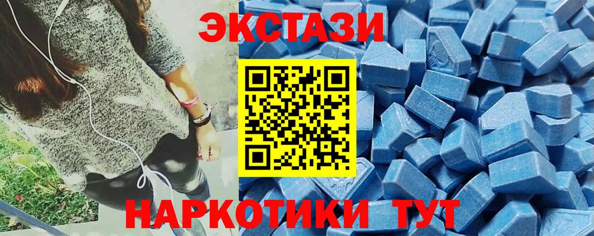 гидра онион  ЭКСТАЗИ 300 mg  Ecstasy  Магнитогорск  Вход с VPN  Ecstasy TESLA 