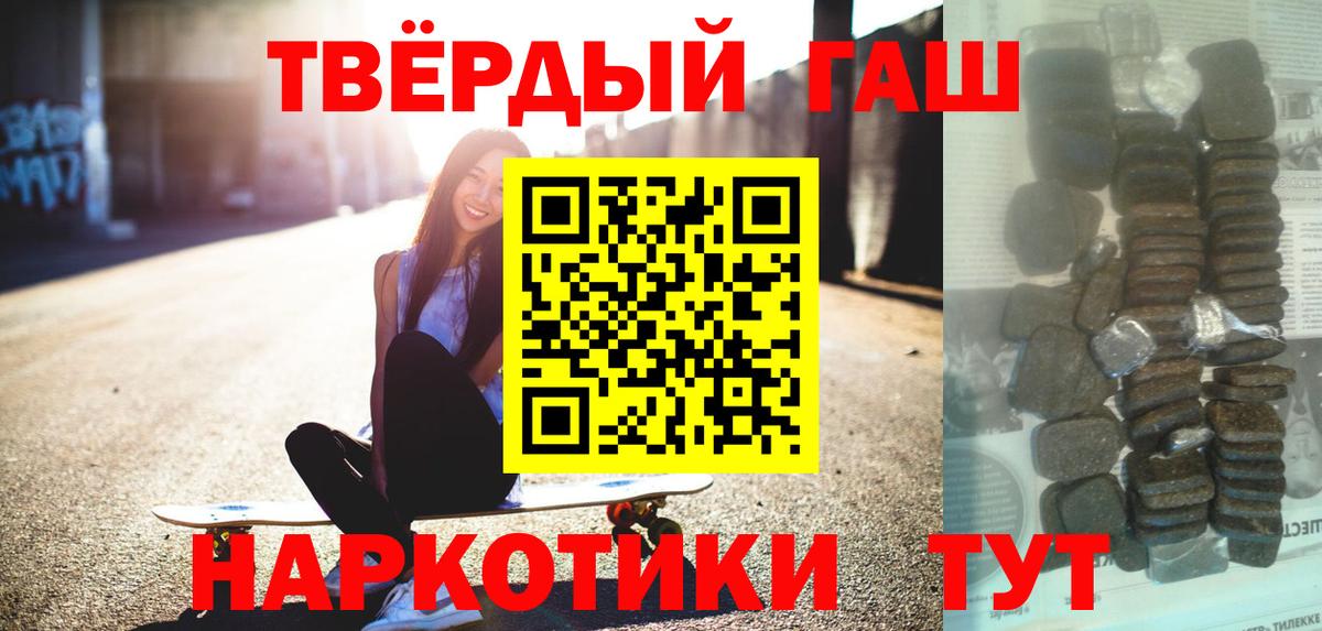 ГАШИШ гашик Магнитогорск