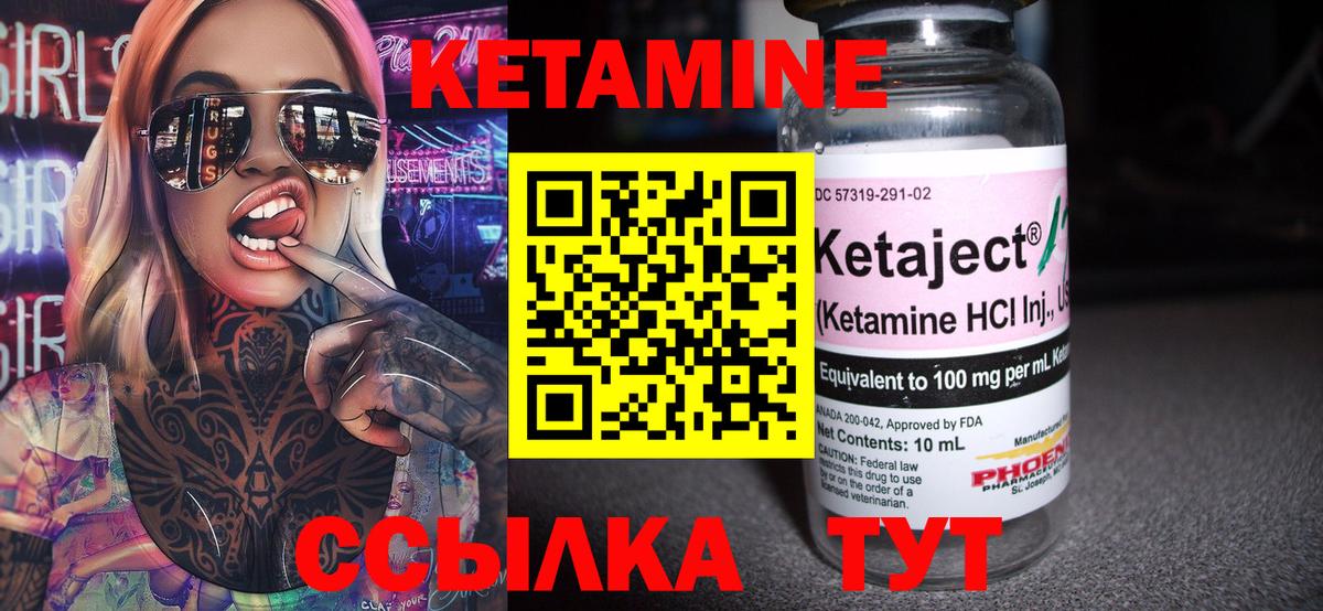 КЕТАМИН ketamine Магнитогорск