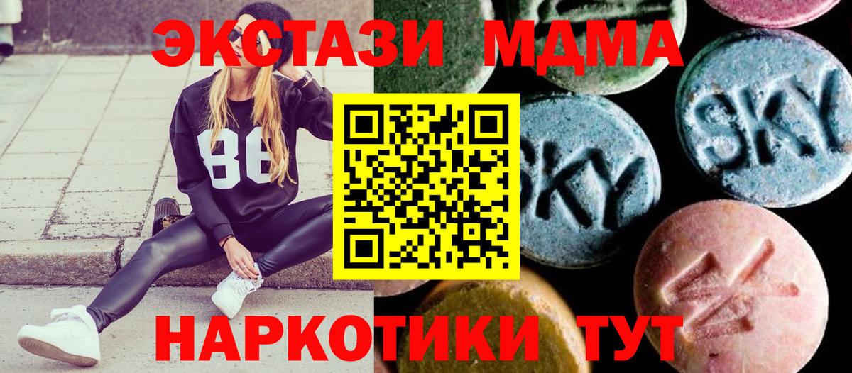 Магнитогорск  МДМА VHQ  МДМА  MDMA кристаллы  Вход с VPN 