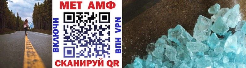 Метамфетамин Methamphetamine  где купить наркоту  Магнитогорск 
