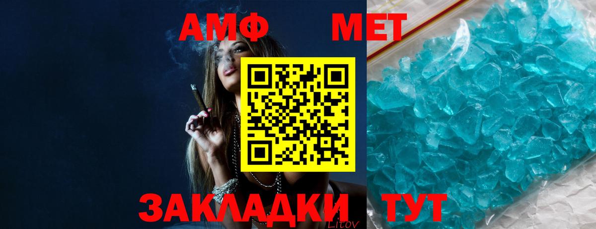 МЕТАМФЕТАМИН Декстрометамфетамин 99.9%  Вход с VPN  Метамфетамин  Магнитогорск 
