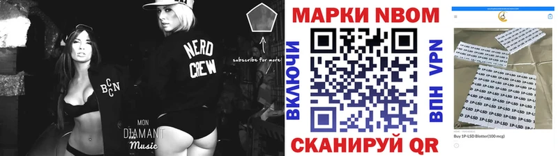 Марки 25I-NBOMe 1,5мг  Магнитогорск 