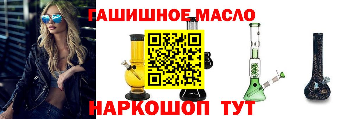 Магнитогорск  Дистиллят ТГК Wax  Дистиллят ТГК THC oil  Вход с VPN 